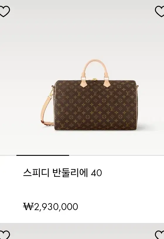 293만원 정품 루이비통 스피디 반둘리에 40(스트랩 있음)