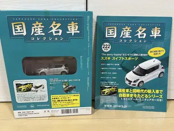 [개봉만] 일본산 명차 컬렉션 1/43 스즈키 스위프트 스포츠