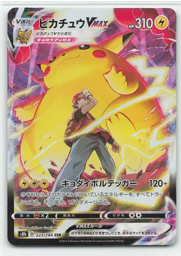 Pokemon S8b 223/184 피카츄 VMAX CSR