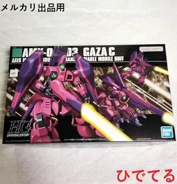 배송비 포함 HG 가자 C AMX-003 1/144