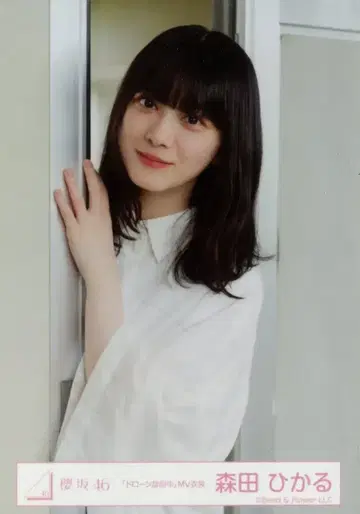 사쿠라자카46 랜덤 브로마이드 모리타 히카루 드론 회전 중 츄