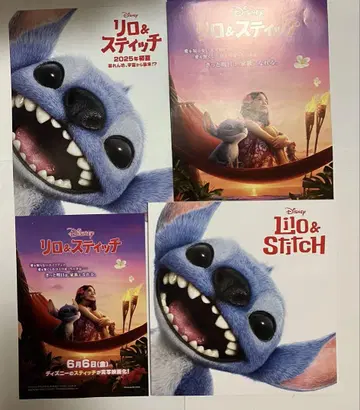 릴로 & 스티치 실사판 팜플렛 미개봉 새상품 디즈니 disney