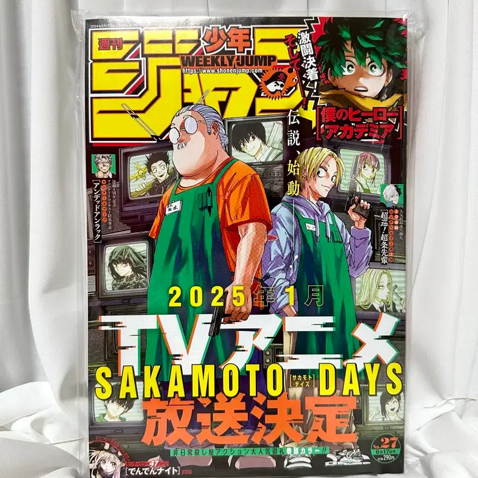 「SAKAMOTO DAYS 」 VIZ | Read Sakamoto Days, Chapter 227 Manga - Official