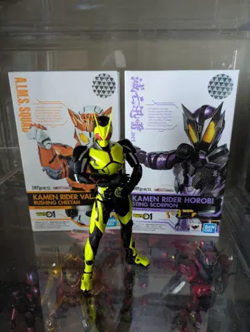 S.H.Figuarts 제로 원 라이징 호퍼 발키리 멸망