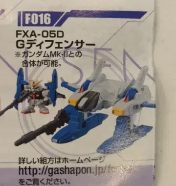반다이 가샤폰 전사 f #03 캡슐판 FXA-05D G 디펜서 F016