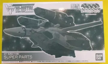 반다이 VF HI-METAL VF-1 발키리용 슈퍼 부품 세트