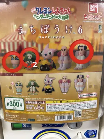 크레용 신짱 기다림 6