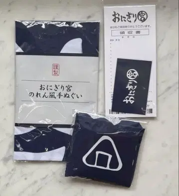오니기리 미야 하이큐 팬 파크 세트