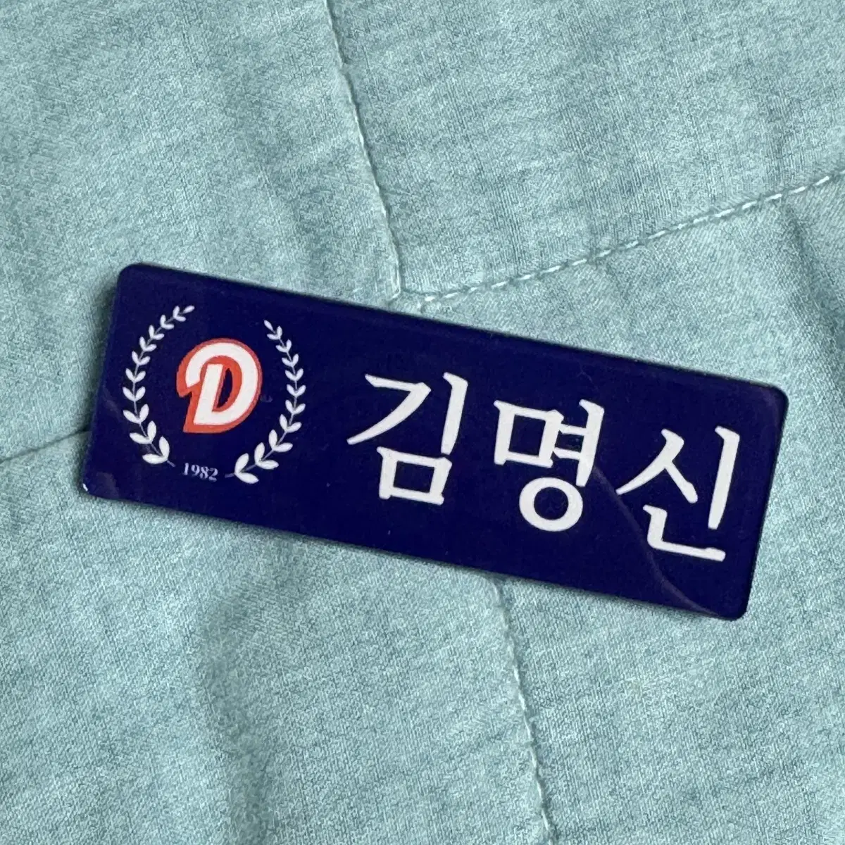 Doosan Bears Retro Name Tag