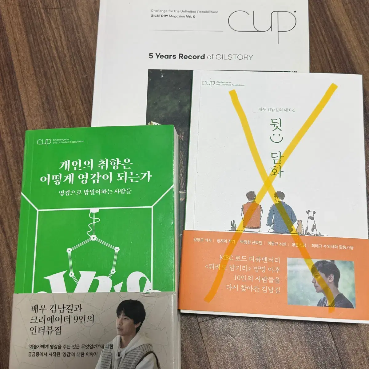 Kim Nam-gil Gil Story Cup