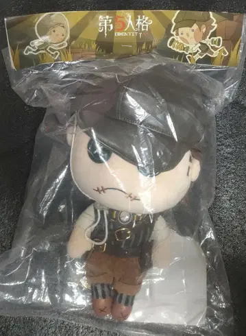제5인격 용병 봉제 인형