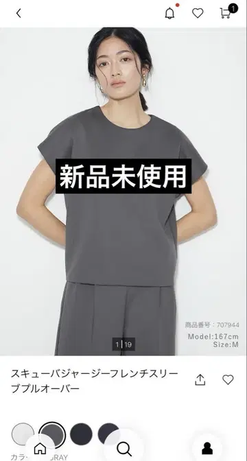 PLST 스쿠버 저지 프렌치 슬리브 풀오버