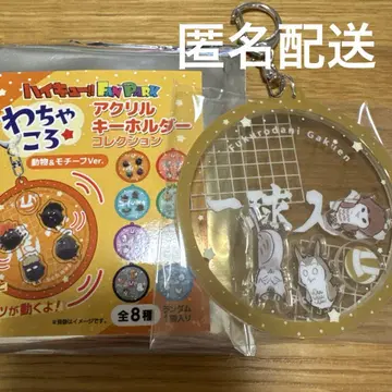 하이큐 팬 파크 와차코로 아크릴 키링 부엉이 계곡 키토 빨간색 갈대