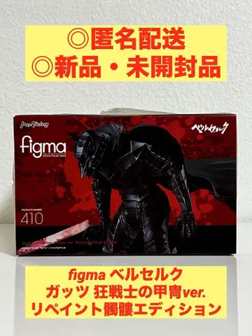 figma 베르세르크 갓츠 광전사의 갑옷 ver. 리페인트 해골 에디션