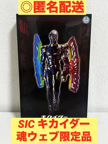 SIC 키카이다 혼 웹 한정품