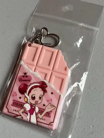 오자마녀 도레미 초콜릿 키링