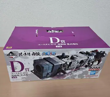 원피스 장인의 계보 패극 D상 유스타스 키즈