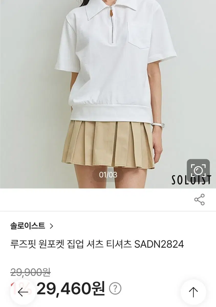 Soloist Loose Fit Shirt T-Shirt