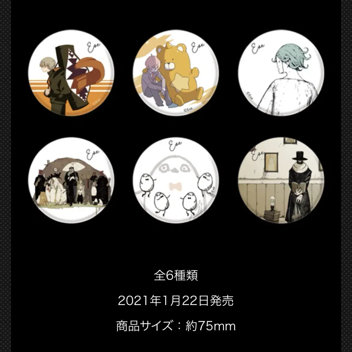 Can badge acrylic key ring hologram can badge Utaite Eve