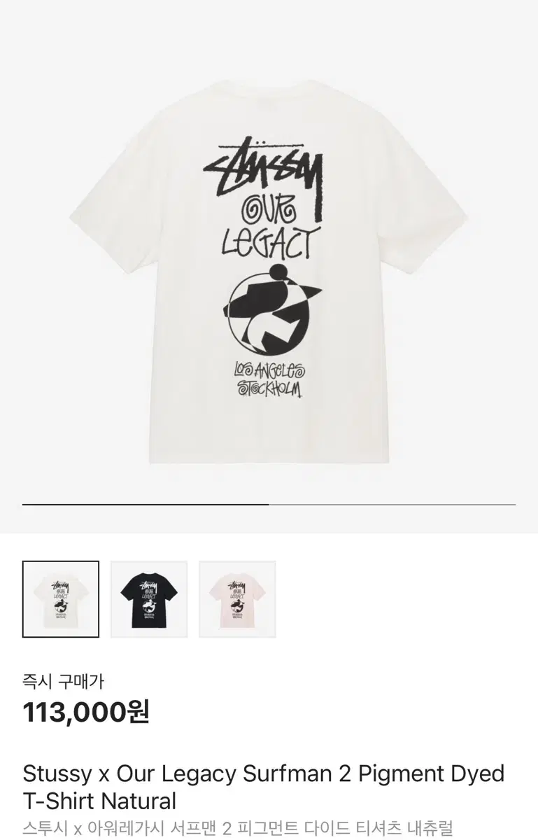 새상품) 스투시 아워레가시 반팔 L