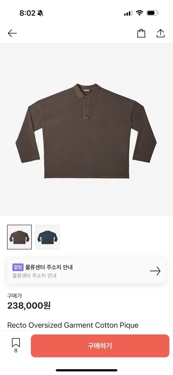 Recto Oversized Garment Cotton Pique Brown