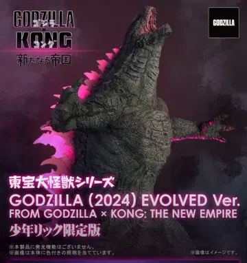 GODZILLA (2024) EVOLVED Ver. 한정판