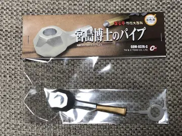 특촬물 대백과 고질라 오너먼트 미야지마 박사의 파이프