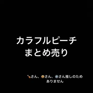 컬러풀 피치 묶음 판매