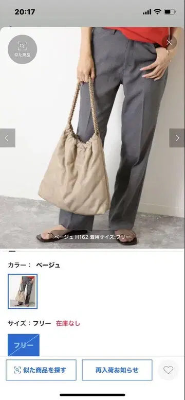 SLOBE IENA 베이지 토트백