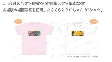 극장판 카드캡터 사쿠라 티셔츠