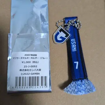 감바 오사카 우사미 타카시 선수