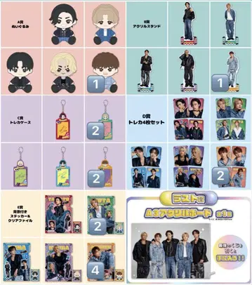 코무돗토 복권 2 유타무 세트