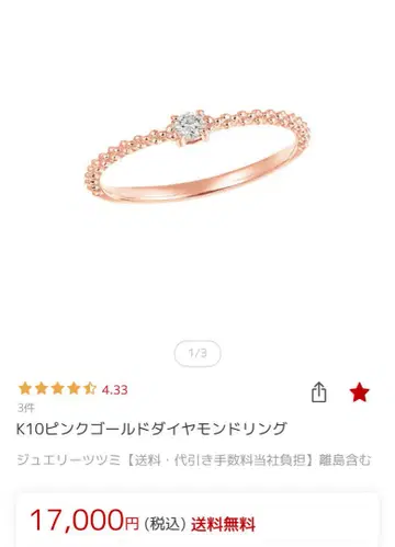 k10pg 쥬얼리 츠츠미 다이아몬드 반지 0.06ct 11호