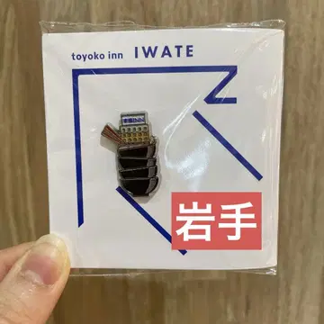 토요코 인 이와테 핀 배지