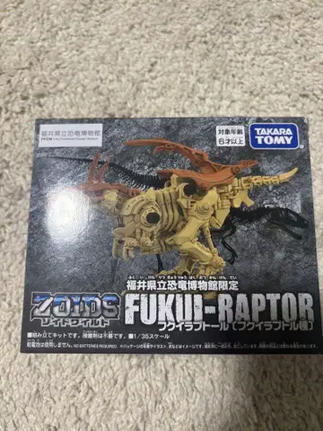 ZOIDS FUKUI-RAPTOR 조이드 후쿠이라프토르 공룡 박물관