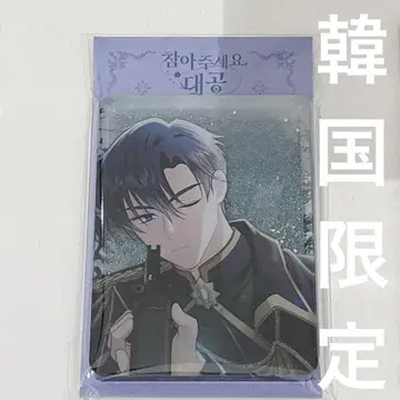 한국 한정판] 참아 주세요, 대공님 아크릴 워터 글리터 블루