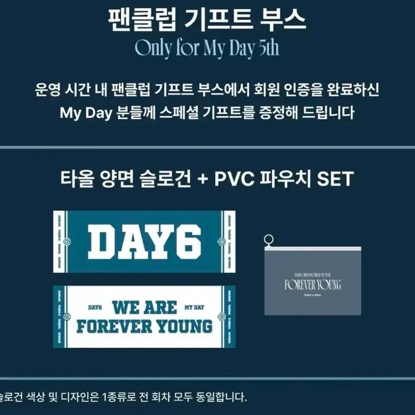 day6 アンコン MD 購入特典 チェキ ポロライド ソウルコン