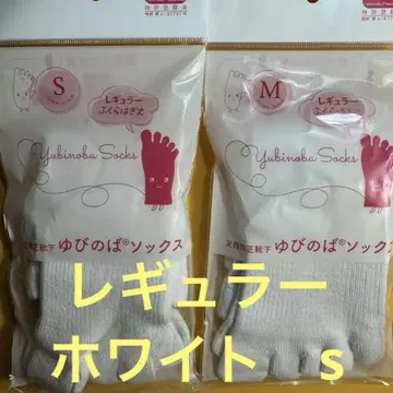 발가락 스트레칭 양말 레귤러 화이트 S 사이즈 2켤레 세트