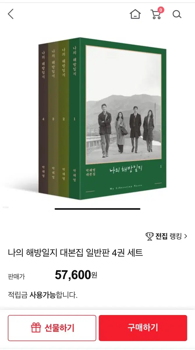 My Liberation Notes Drama Script Book (Like New)