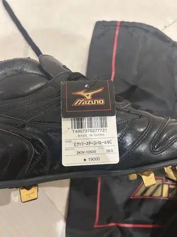 Mizuno 가죽 밑창 스파이크 28.5cm