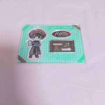 이타 아야토