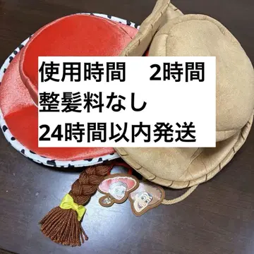 디즈니 팬 캡 우디 제시 세트 판매 모자
