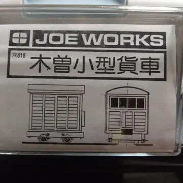 JOE WORKS 기소 소형 화물차