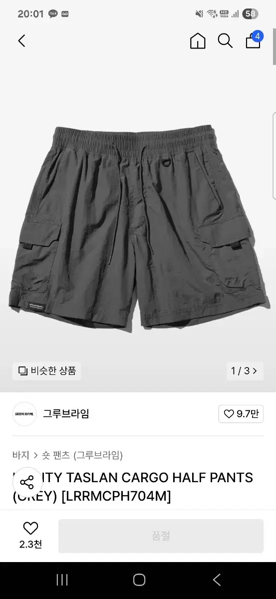 L) Groove Rhyme Cargo Shorts