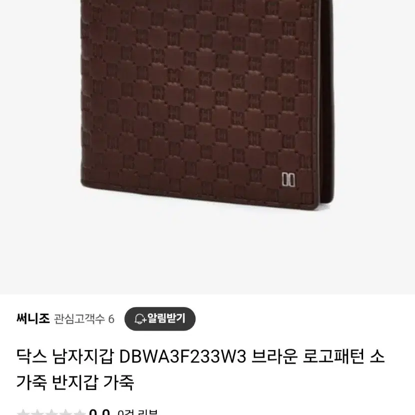 DAKS | 닥스 Daks Cowhide DD Pattern Bifold Wallet 233 Wallet