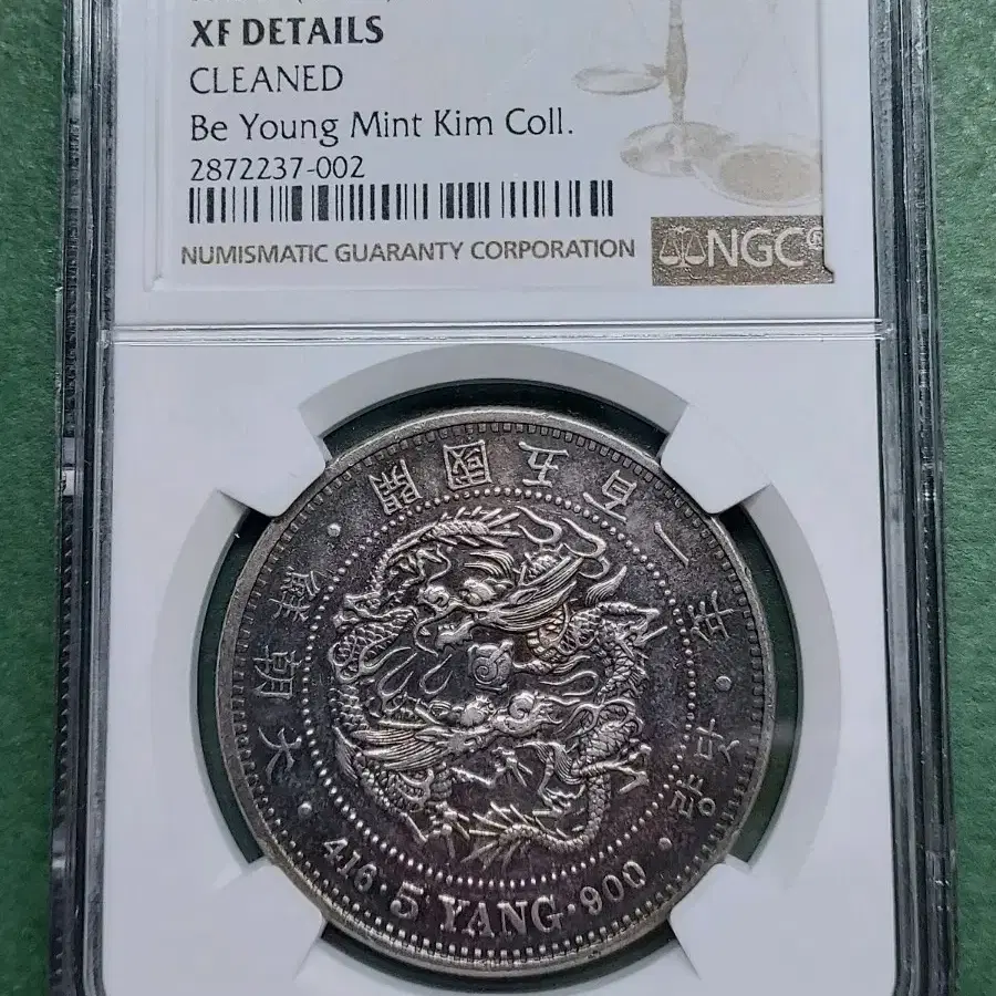 Price Reduced) Daejoseon 501 Years Dat Ryang Silver Coin xf