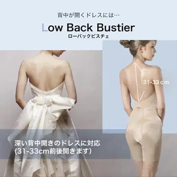 브라이덜 이너 뷔스티에