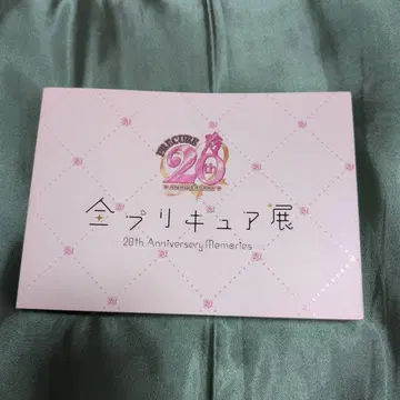 전 프리큐어 전 도록