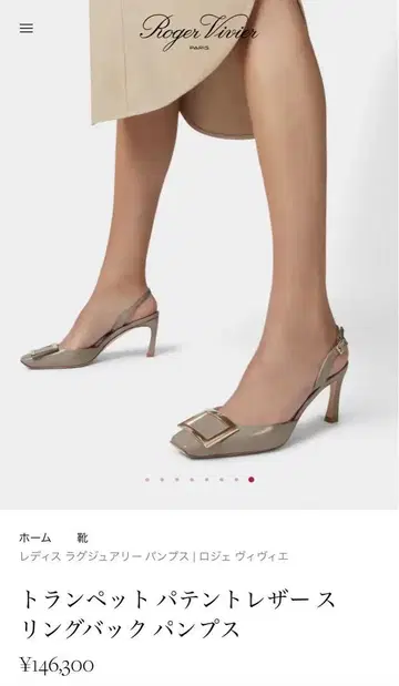 Roger Vivier 트럼펫 패턴트 레더 슬링백 펌프스