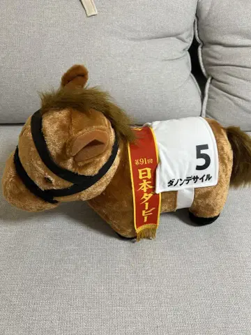 다농데사일 봉제 인형 경마